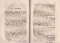 Колекция "Лична библиотека Васил Априлов" - снимка 2