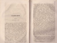 Колекция "Лична библиотека Васил Априлов" - снимка 3