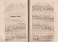 Колекция "Лична библиотека Васил Априлов" - снимка 4