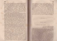 Колекция "Лична библиотека Васил Априлов" - снимка 5