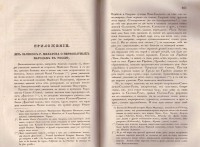 Колекция "Лична библиотека Васил Априлов" - снимка 6
