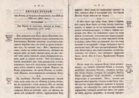Колекция "Лична библиотека Васил Априлов" - снимка 3