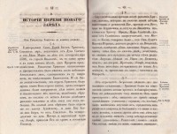Колекция "Лична библиотека Васил Априлов" - снимка 5