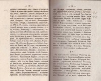 Колекция "Лична библиотека Васил Априлов" - снимка 6