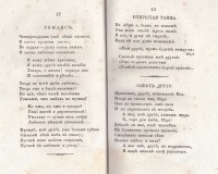 Колекция "Лична библиотека Васил Априлов" - снимка 2