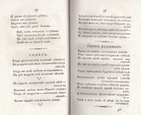 Колекция "Лична библиотека Васил Априлов" - снимка 3