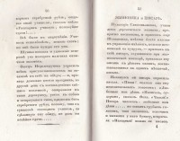 Колекция "Лична библиотека Васил Априлов" - снимка 5