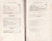 Колекция "Лична библиотека Васил Априлов" - снимка 7