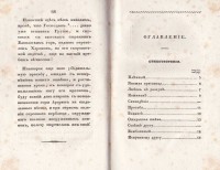 Колекция "Лична библиотека Васил Априлов" - снимка 8