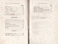 Колекция "Лична библиотека Васил Априлов" - снимка 9
