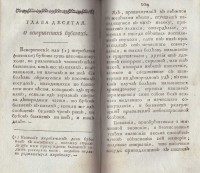 Колекция "Лична библиотека Васил Априлов" - снимка 3