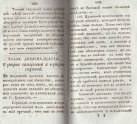 Колекция "Лична библиотека Васил Априлов" - снимка 4