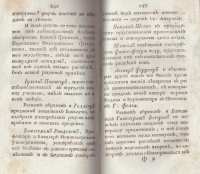 Колекция "Лична библиотека Васил Априлов" - снимка 5