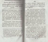 Колекция "Лична библиотека Васил Априлов" - снимка 6