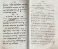 Колекция "Лична библиотека Васил Априлов" - снимка 7