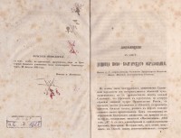 Колекция "Лична библиотека Васил Априлов" - снимка 1