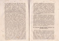 Колекция "Лична библиотека Васил Априлов" - снимка 2