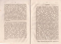 Колекция "Лична библиотека Васил Априлов" - снимка 3