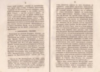 Колекция "Лична библиотека Васил Априлов" - снимка 4