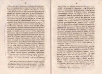 Колекция "Лична библиотека Васил Априлов" - снимка 6