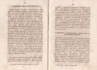 Колекция "Лична библиотека Васил Априлов" - снимка 7