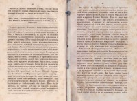 Колекция "Лична библиотека Васил Априлов" - снимка 8