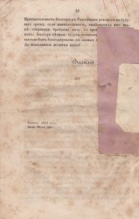 Колекция "Лична библиотека Васил Априлов" - снимка 9